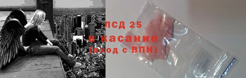 Лсд 25 экстази кислота  Тосно 